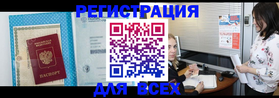 временная регистрация поиск в Учалы