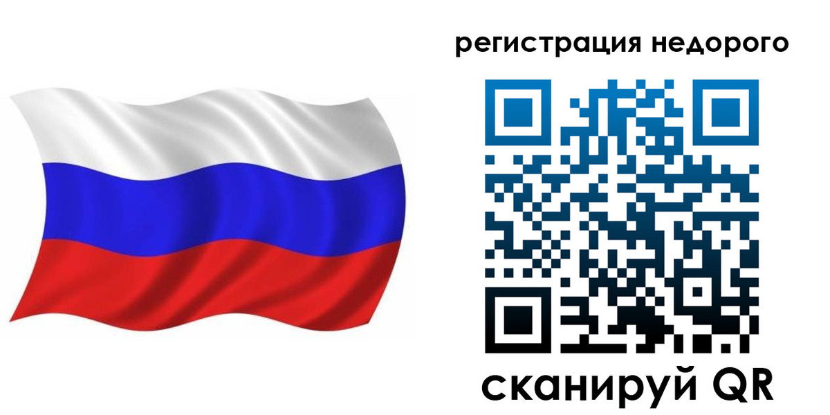 купить прописку в Учалы