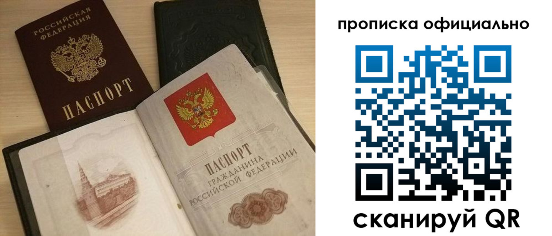 регистрация для дет. сада в Учалы