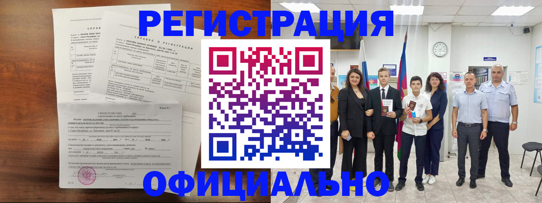 временная регистрация госуслуги в Учалы