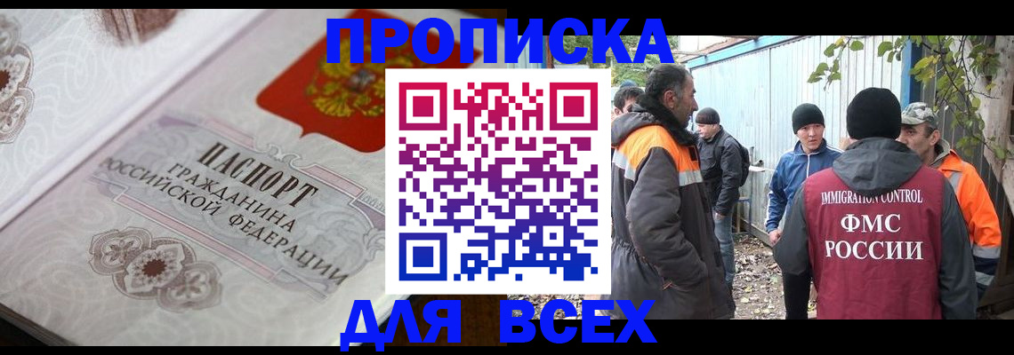 прописка ребенка в Учалы