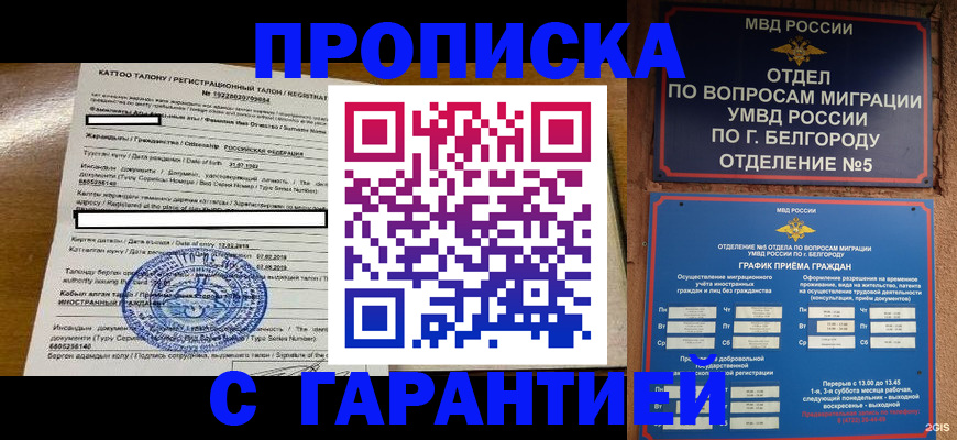 регистрация в Учалы