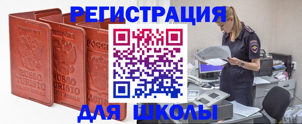 прописка иностранных граждан в Учалы