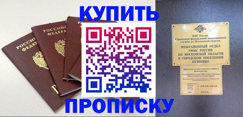 временная регистрация собственник в Учалы