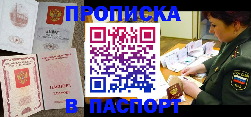прописка иностранных граждан в Учалы