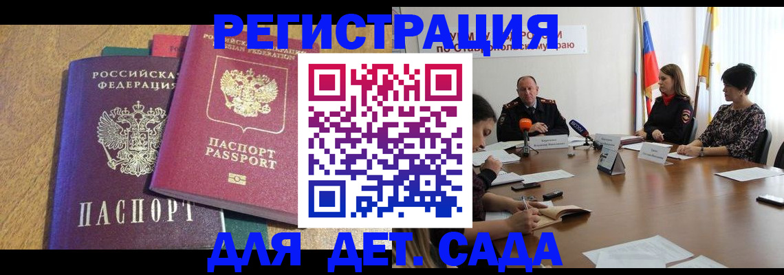 прописка штамп в Учалы