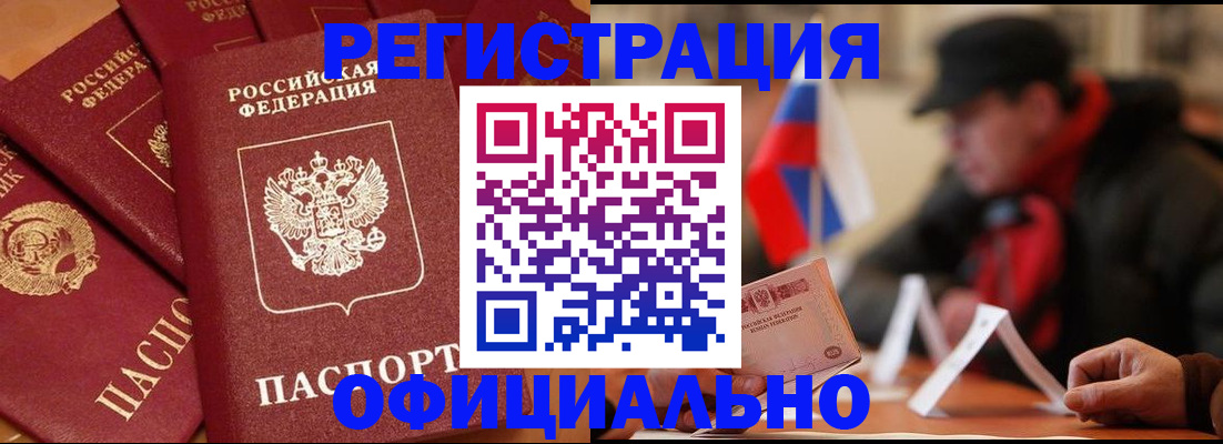 прописка паспорт в Учалы