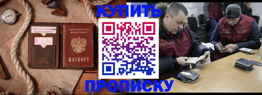 прописка иностранных граждан в Учалы