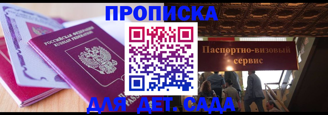 прописка от собственника в Учалы