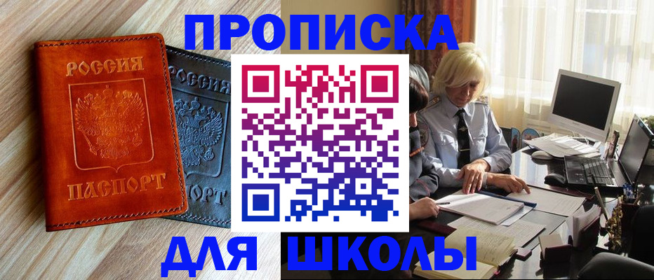 миграционный учет в Учалы